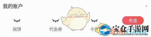《点众阅读》取消自动续费方法