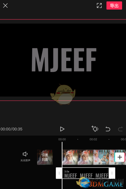 《剪映》制作文字片头特效教程