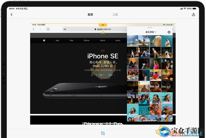 《picsew》裁剪图片方法
