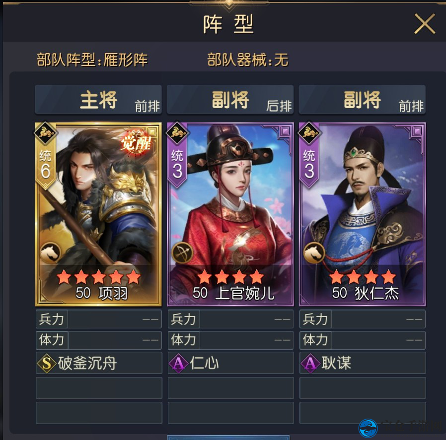 项羽：敢为万人敌的西楚霸王