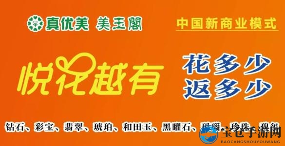 《悦花越有》售后问题解答