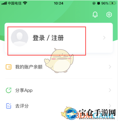 《中国大学MOOC》退出登录切换账号教程