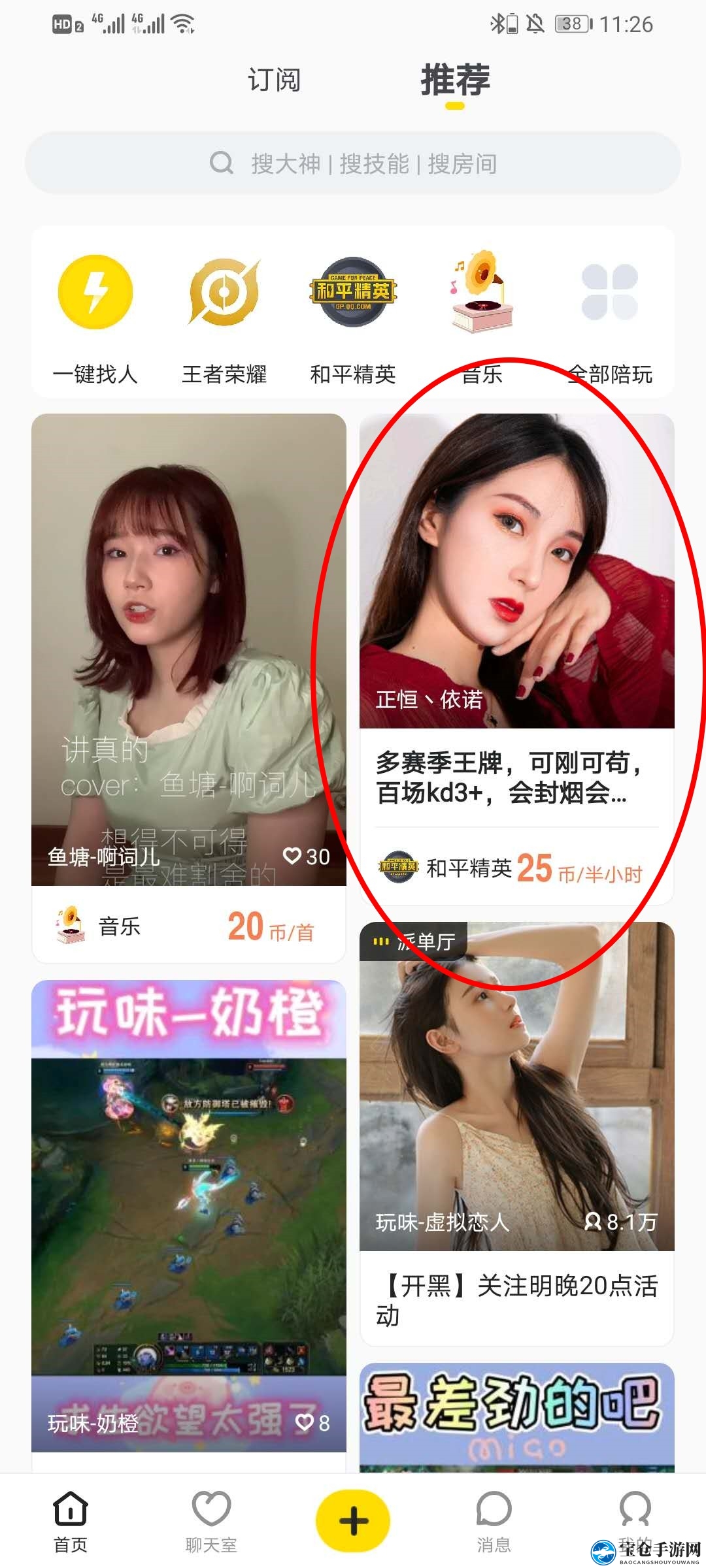 《小鹿陪玩》投诉方法解析