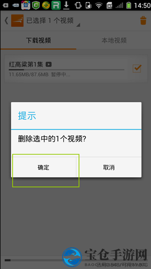 《风行视频》删除下载缓存视频方法介绍
