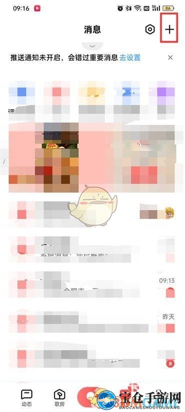 《全民k歌》开启通讯录权限方法