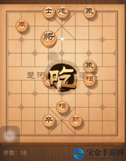 《天天象棋》残局挑战168期攻略