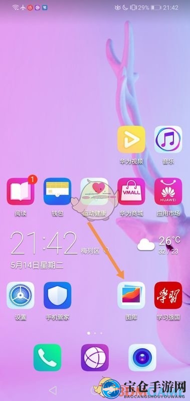 《华为图库》照片按时间排序方法