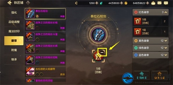 《地下城与勇士：起源》徽章镶嵌合成攻略