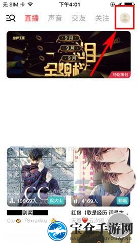 《荔枝FM》轻松清理，畅享电音无卡顿之旅