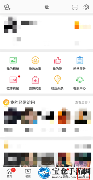 《微博》备注不显示设置方法