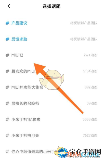 《小米社区》发帖方法介绍