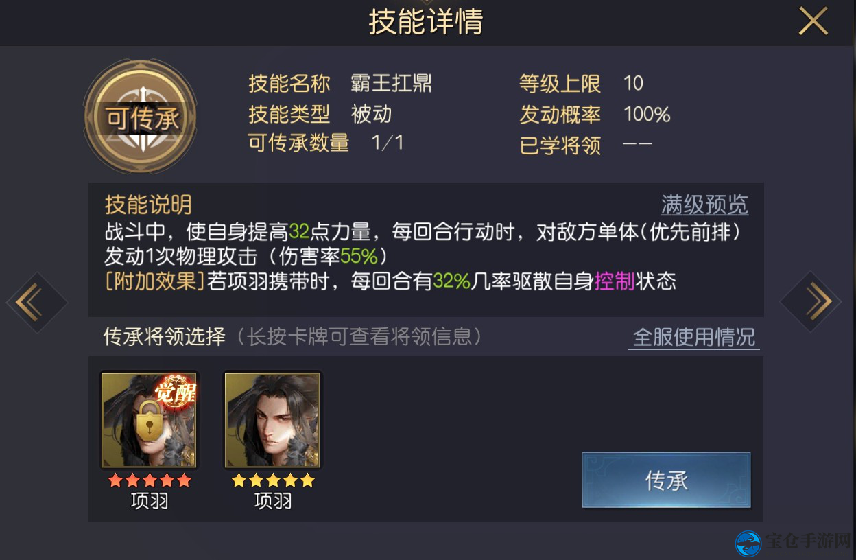 项羽：敢为万人敌的西楚霸王