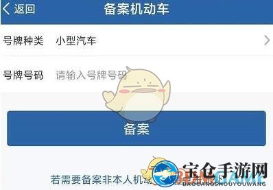 《交管12123》预约车辆年检方法