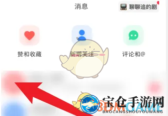 《小红书》互动消息删除指南