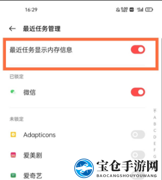 一加9r显示运行内存方法介绍