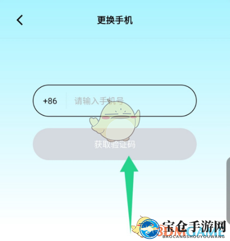 《赫兹》解绑手机号教程