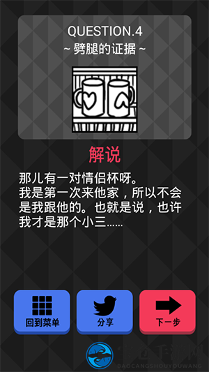 《你身上有她的香水味》第7关 他想吃我做的菜
