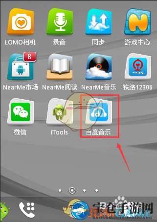 轻松掌握百度音乐APP，下载歌曲全攻略，告别线缆束缚，享受高品质音乐之旅
