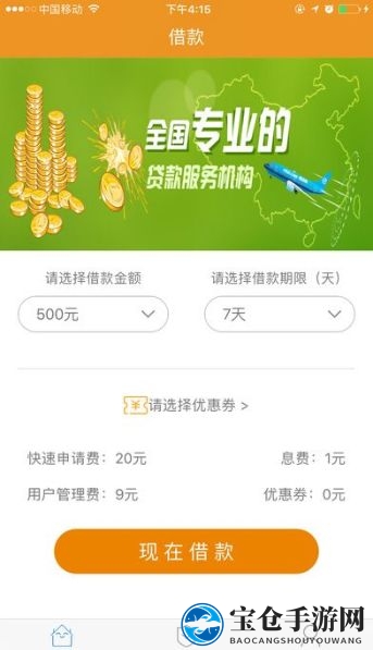 金融革新，现金365贷款，额度自由，轻松申请