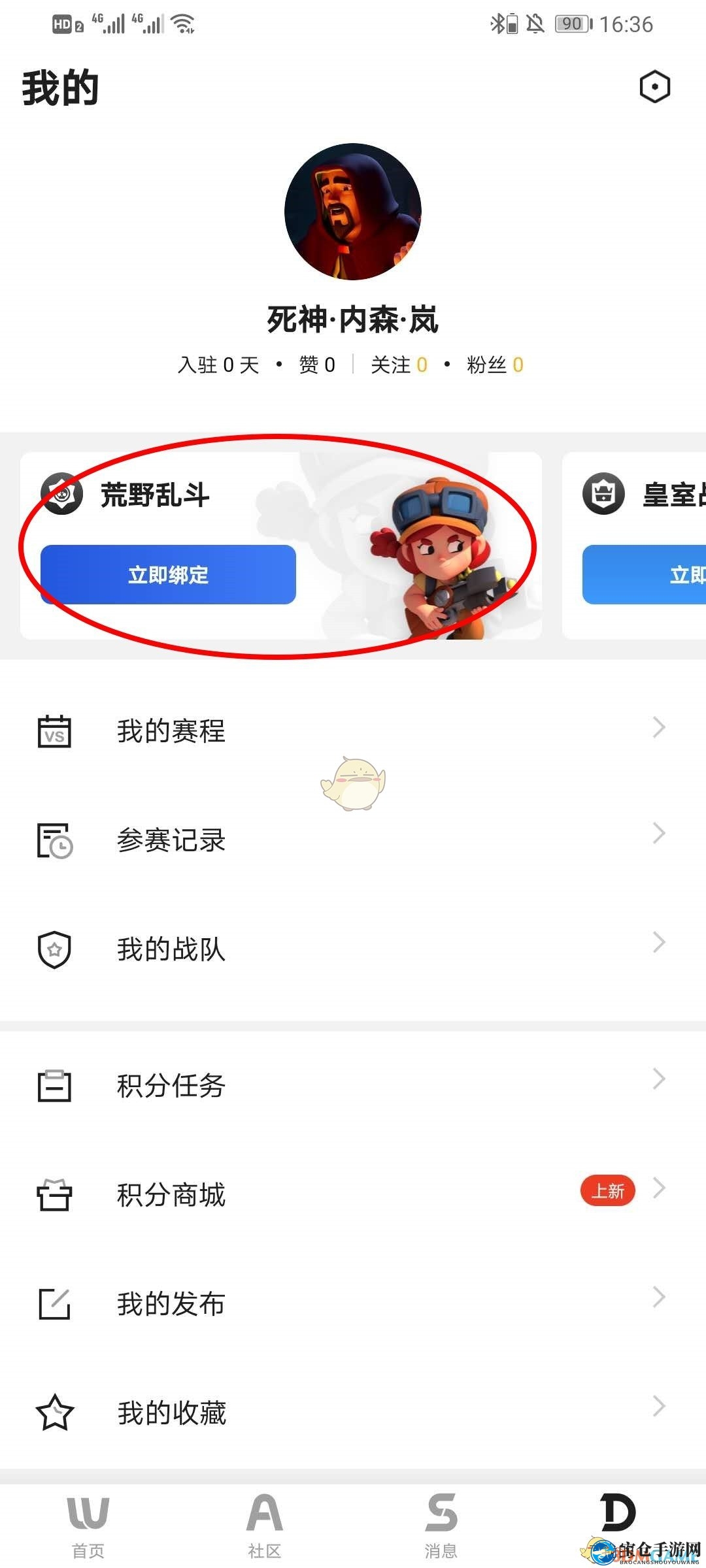 《V竞技》绑定荒野乱斗教程
