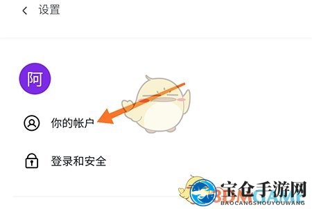 《canva》添加邮箱方法