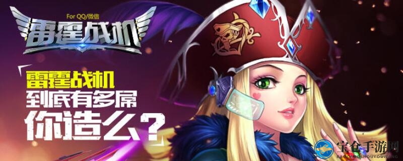 雷霆战机精英驾驶员阵容