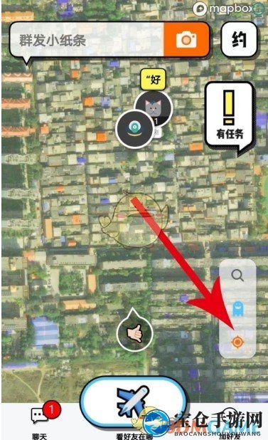 spot中怎么更新对方位置