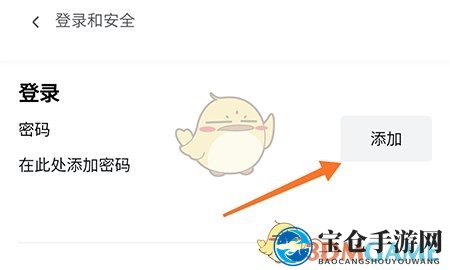 《canva》添加密码方法