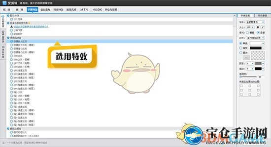 《爱剪辑》制作缓慢放大字幕特效方法介绍