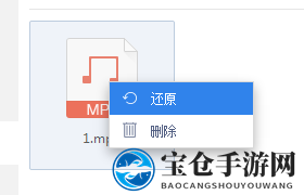 《360企业云盘》恢复删除文件方法介绍