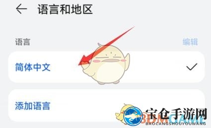 《uc浏览器》修改语言方法