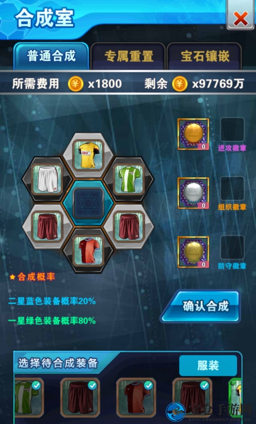 足球小将攻略