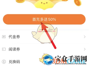 《快看漫画》充值方法详解