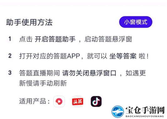 《头号英雄》答题助手免费下载地址