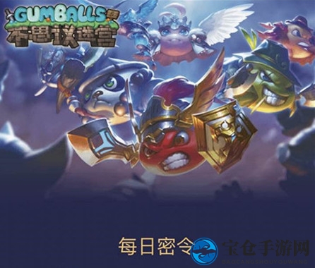 不思议迷宫秘令揭秘，丰厚奖励等你来拿