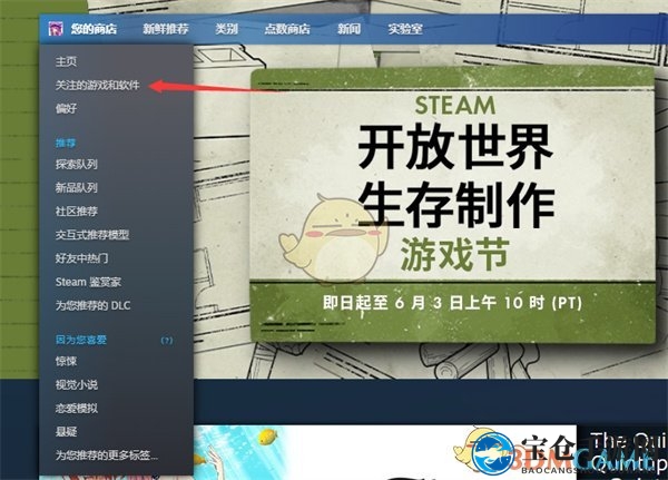 《steam》取消关注游戏方法