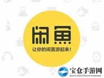 《闲鱼》如何防止卖家掉包的方法解析