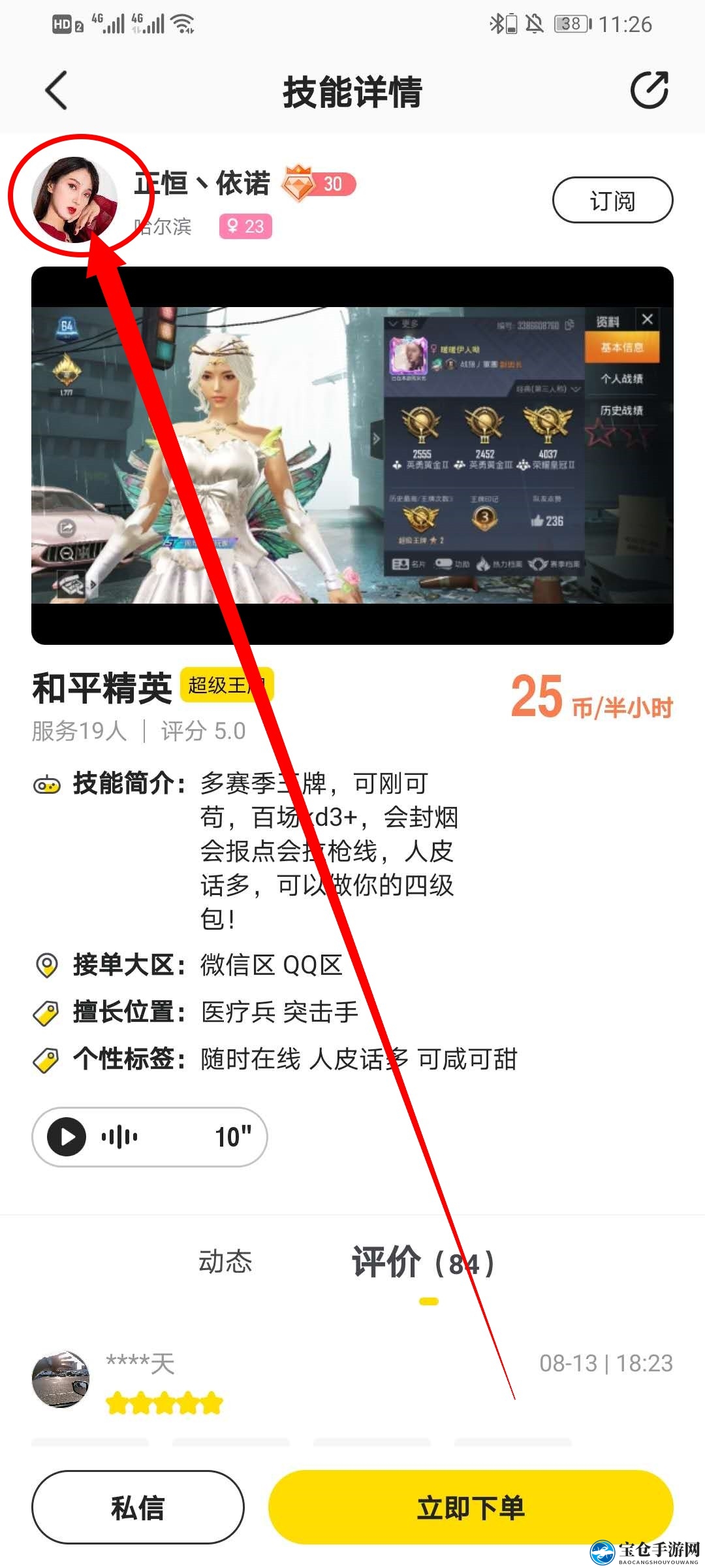 《小鹿陪玩》投诉方法解析