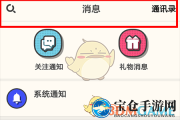 音遇邀歌好友组队K歌攻略解析