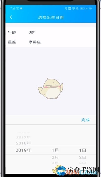 《QQ》年龄修改方法