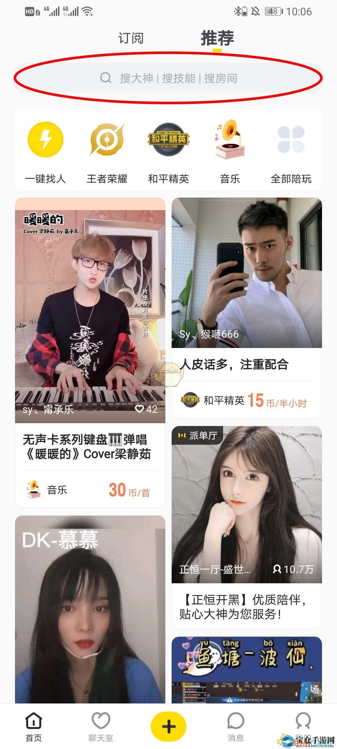 《小鹿陪玩》下单流程详解