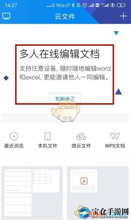 《TIM》共享文档创建教程