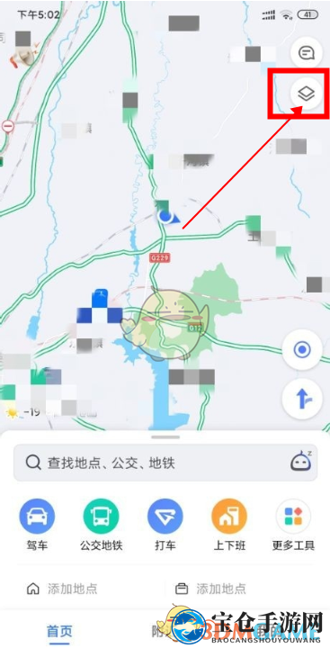 《高德地图》城市热力图开启查看方法