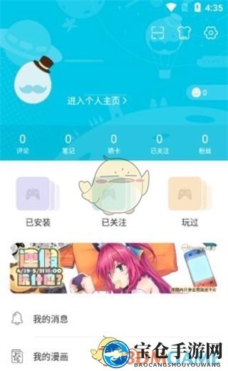 《QooApp》修改昵称方法