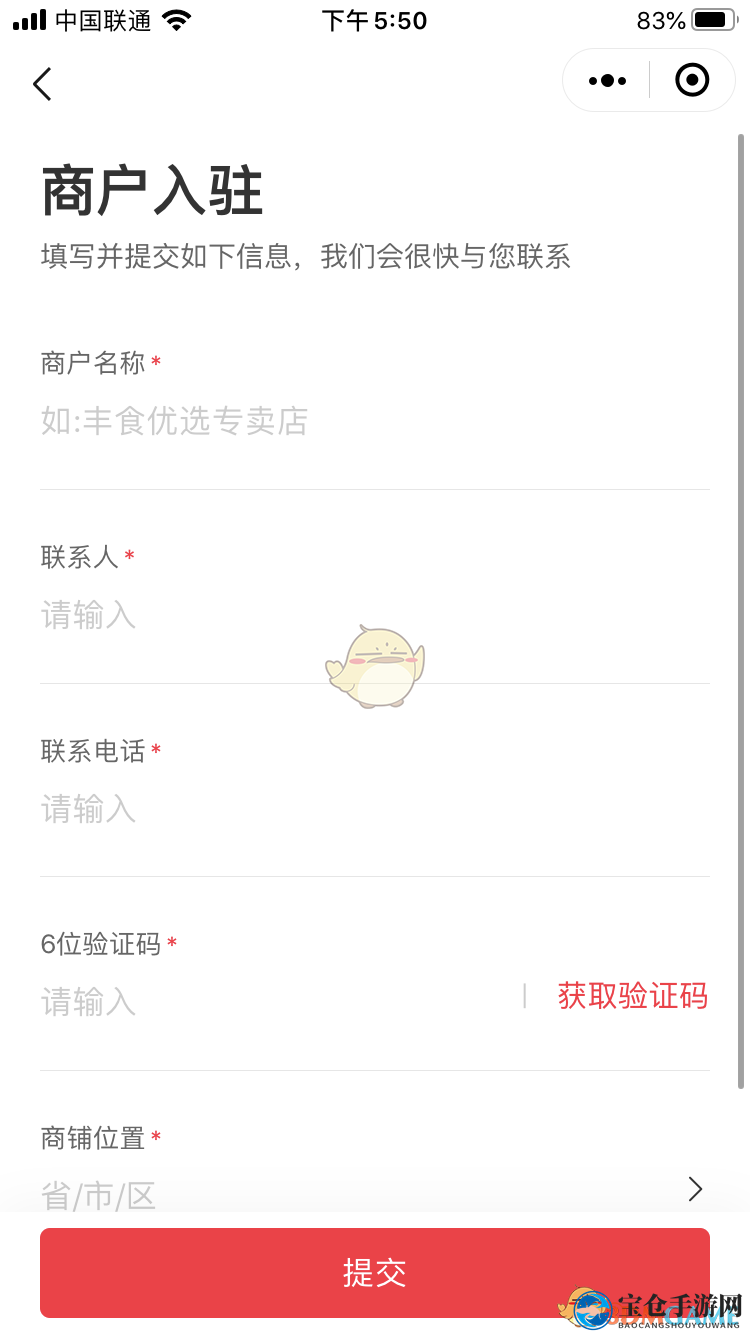 《丰食》商家入驻加盟方法