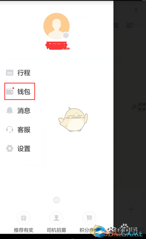 《滴滴打车》设置小额免密支付方法介绍