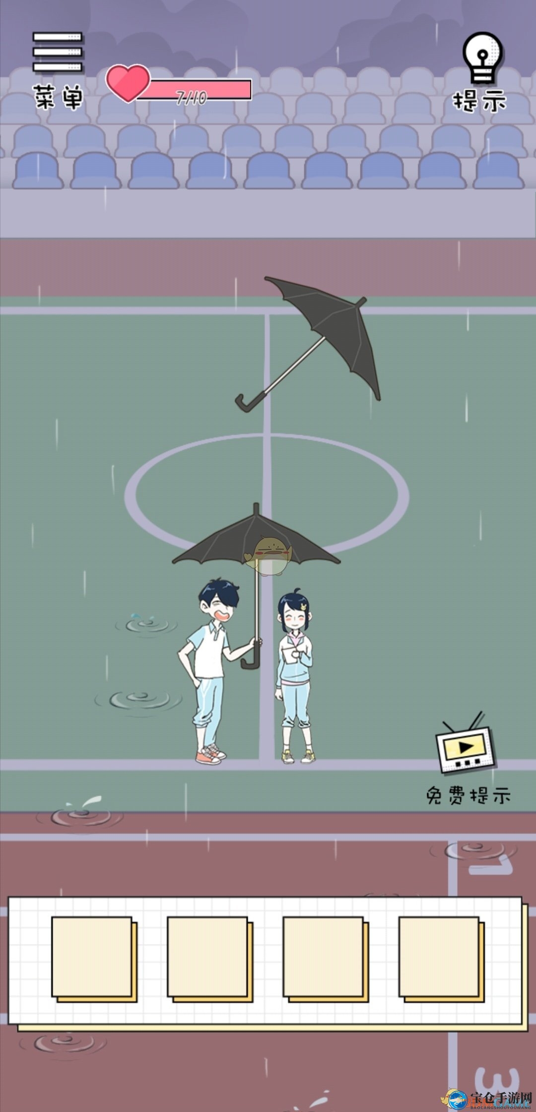 《老师你听我解释啊》第25关过关攻略