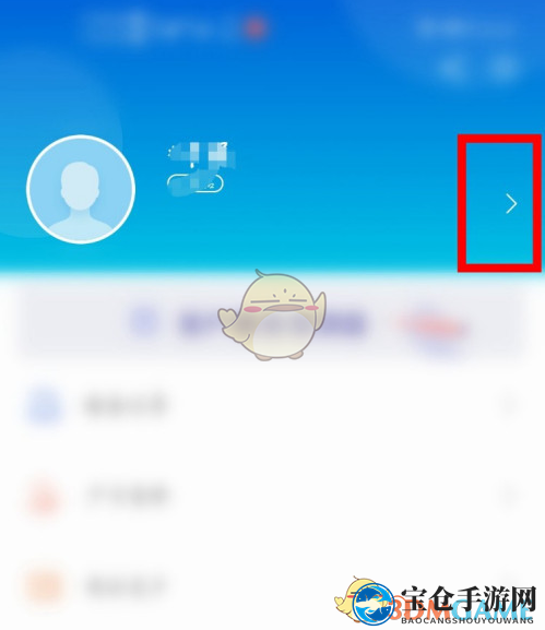 《网上国网》添加绑定邮箱教程