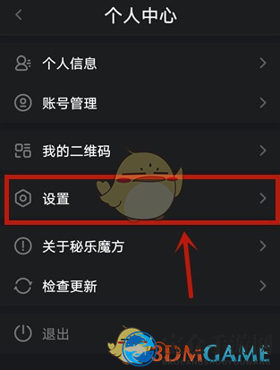 《秘乐短视频》隐私设置教程