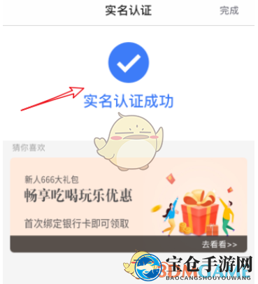 《掌上生活》实名认证安全性揭秘